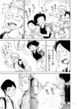 【漫画】『河川敷レトロ』の画像