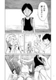 【漫画】『河川敷レトロ』の画像