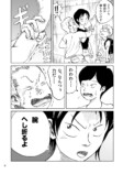 【漫画】『河川敷レトロ』の画像