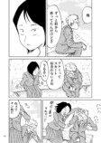 【漫画】『河川敷レトロ』の画像