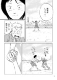 【漫画】『河川敷レトロ』の画像