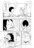 【漫画】『河川敷レトロ』の画像