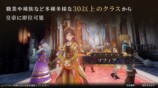 リメイク版『ロマサガ2』に感じた“成功例”の息吹の画像