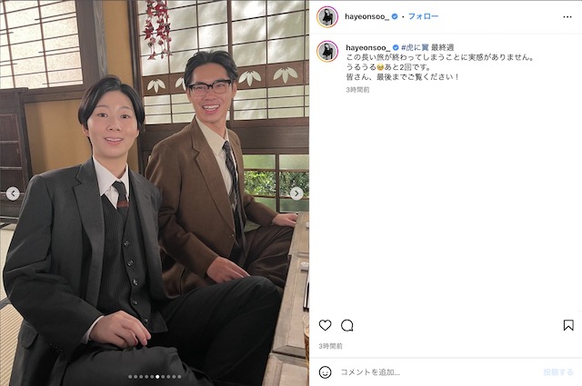 ハ•ヨンス 公式Instagramより