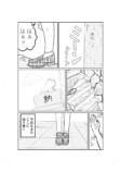 【漫画】永遠の夏休みを過ごす女子高生の画像