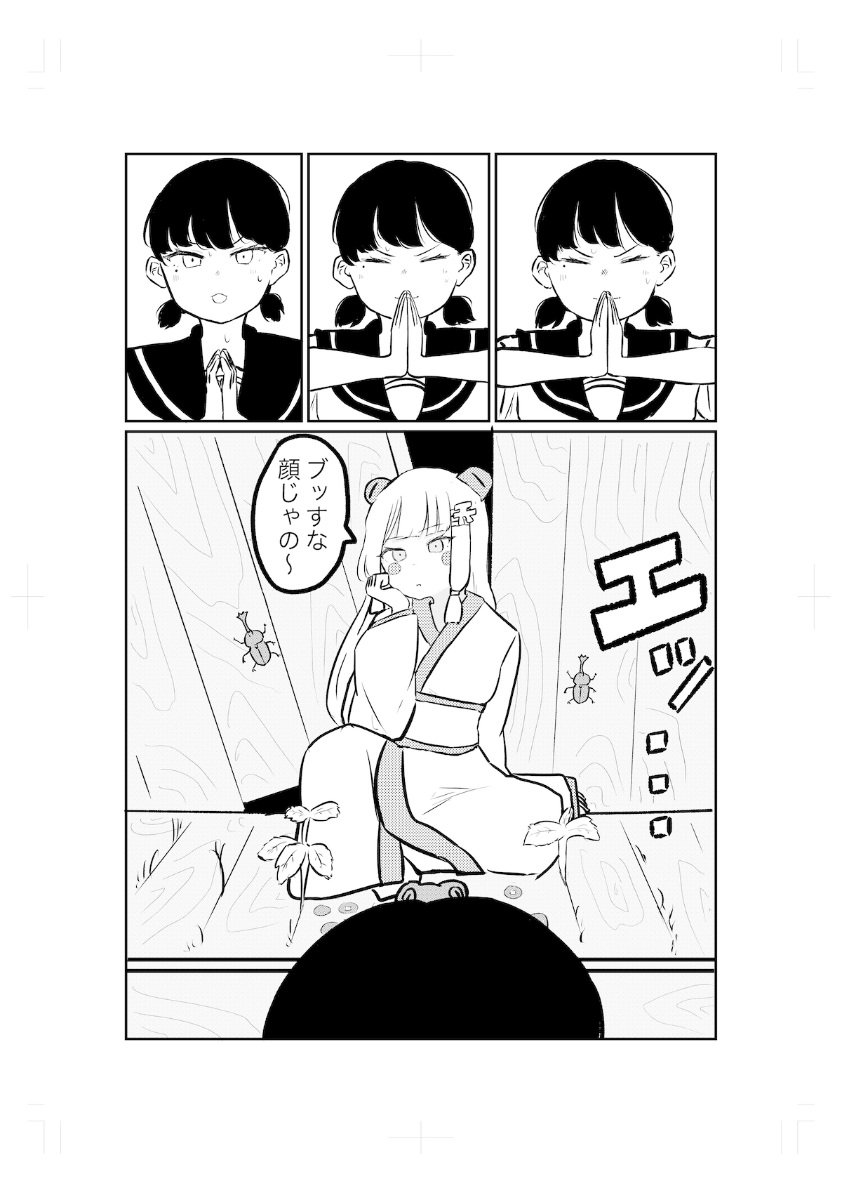 【漫画】永遠の夏休みを過ごす女子高生の画像