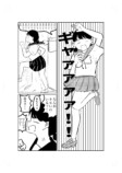 【漫画】永遠の夏休みを過ごす女子高生の画像