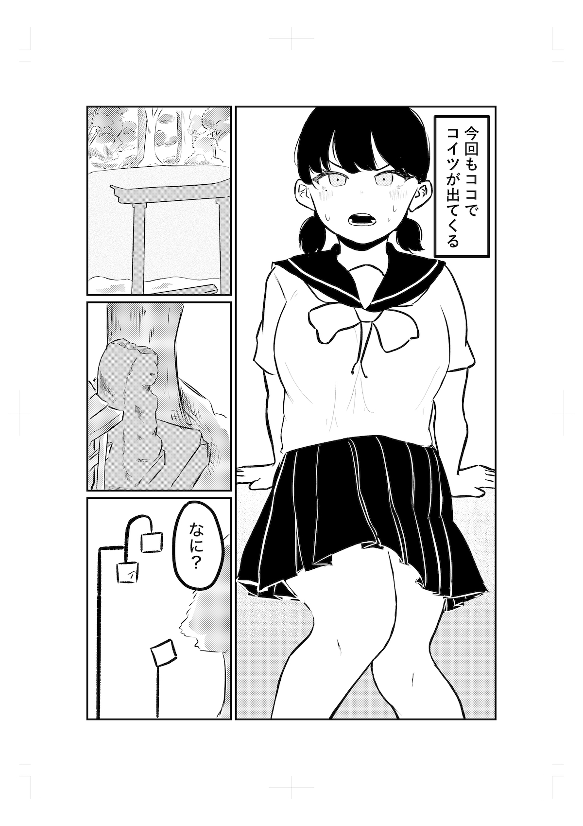 【漫画】永遠の夏休みを過ごす女子高生の画像