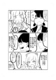 【漫画】永遠の夏休みを過ごす女子高生の画像