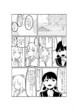 【漫画】永遠の夏休みを過ごす女子高生の画像