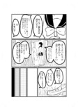 【漫画】永遠の夏休みを過ごす女子高生の画像