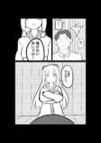 【漫画】永遠の夏休みを過ごす女子高生の画像