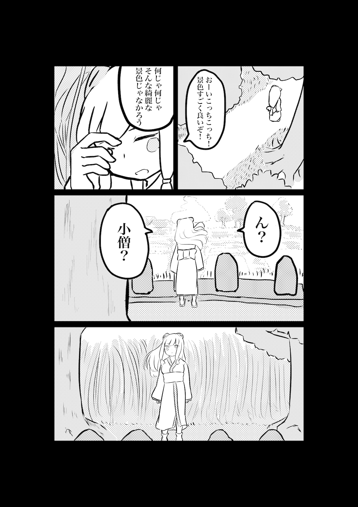 【漫画】永遠の夏休みを過ごす女子高生の画像