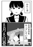 【漫画】永遠の夏休みを過ごす女子高生の画像