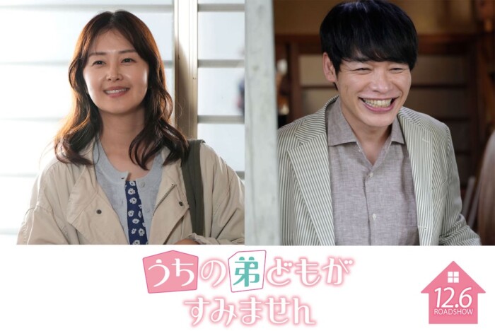 『うちの弟どもがすみません』に笛木優子＆麒麟 川島明が出演　畑芽育ら5人姉弟の両親に