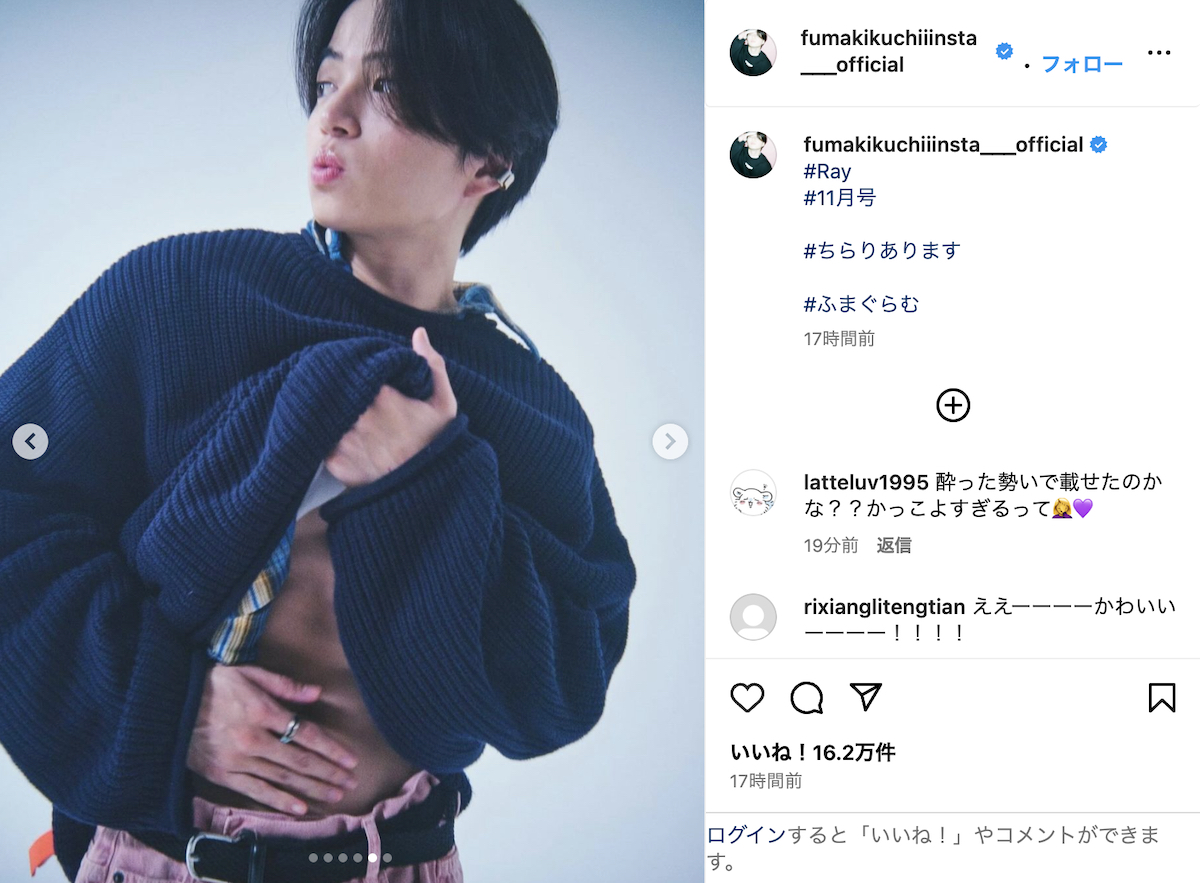 菊池風磨 公式Instagramより