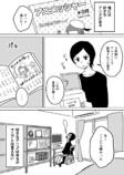 【漫画】『カニのカプチーノ』の画像