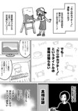 【漫画】『カニのカプチーノ』の画像