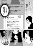 【漫画】『カニのカプチーノ』の画像