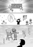 【漫画】『カニのカプチーノ』の画像