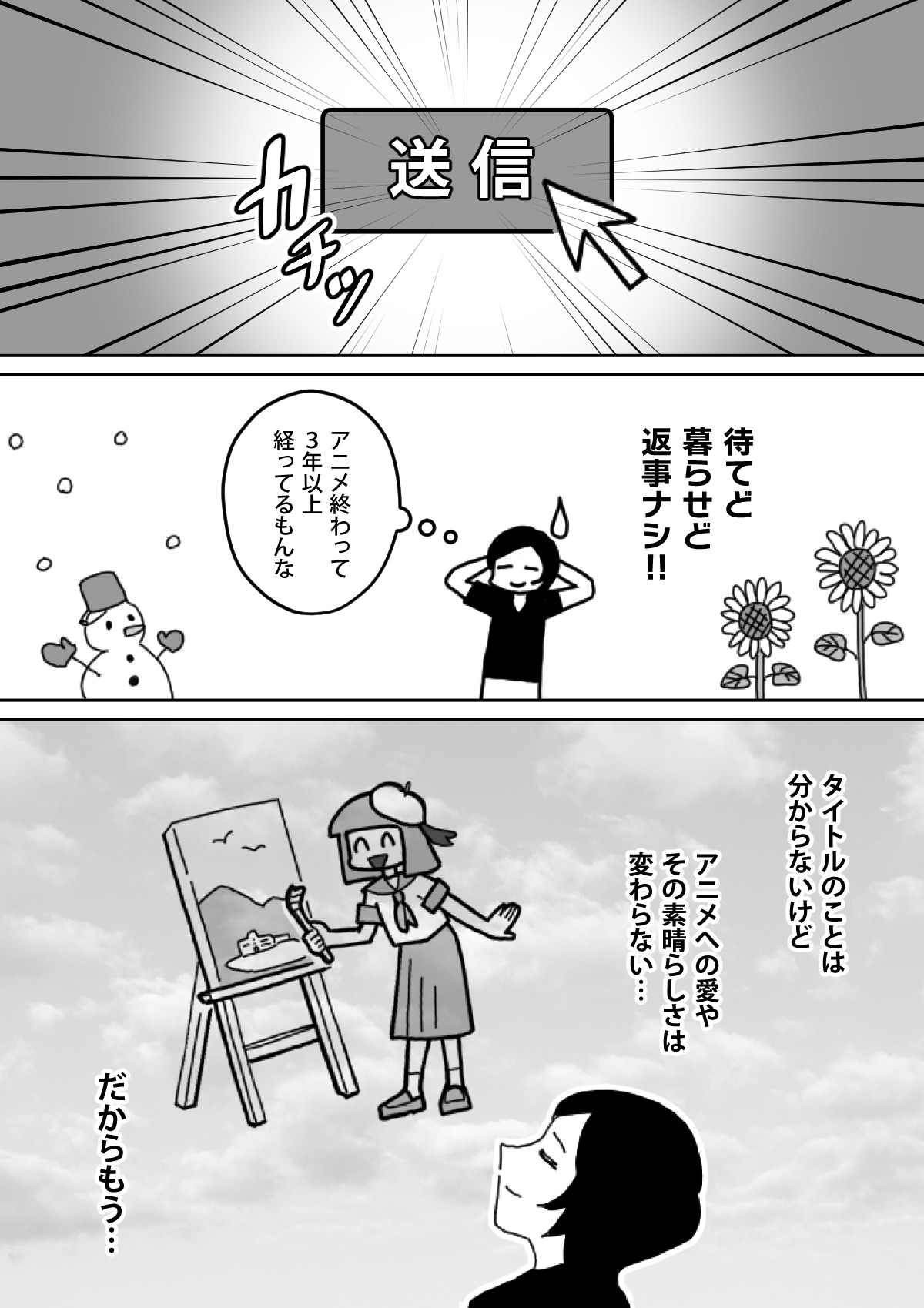 【漫画】『カニのカプチーノ』の画像