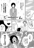 【漫画】『カニのカプチーノ』の画像