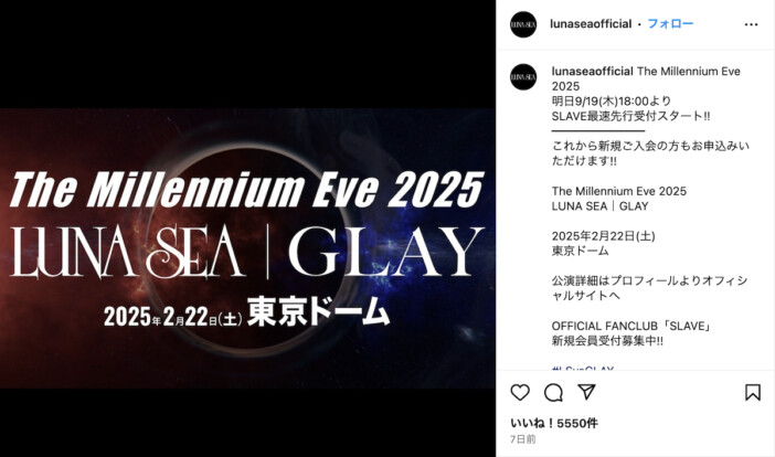 LUNA SEA×GLAY、伝説再び　エレカシ×スピッツ×ミスチル……J-POP史に残る夢の共演