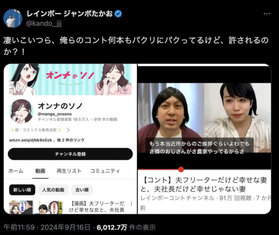 人気芸人が“パクり”動画に激怒？　トラブルの火種になりやすい「情報まとめ系漫画チャンネル」の裏側とは