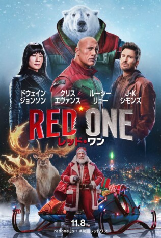 ドウェイン・ジョンソン×クリス・エヴァンスがサンタを救う　『レッド・ワン』11月8日公開