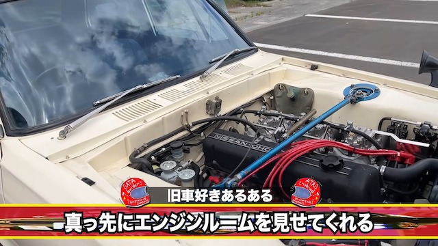 バッドボーイズ佐田、激レア日産旧車に驚愕の画像