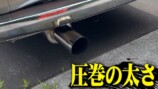 バッドボーイズ佐田、激レア日産旧車に驚愕の画像