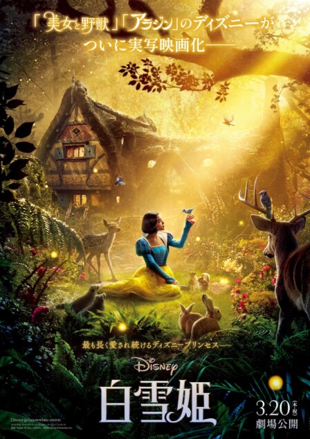 実写版『白雪姫』2025年3月20日公開決定 “女王”ガル・ガドット登場の