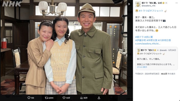 時を超えて3人が再会！　伊藤沙莉×川床明日香×仲野太賀『虎に翼』“家族写真”公開