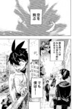 【漫画】『夕飛』の画像