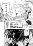 【漫画】『夕飛』の画像