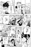 【漫画】『夕飛』の画像