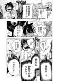 【漫画】『夕飛』の画像