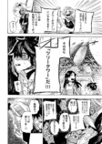 【漫画】『夕飛』の画像