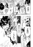 【漫画】『夕飛』の画像