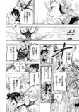 【漫画】『夕飛』の画像