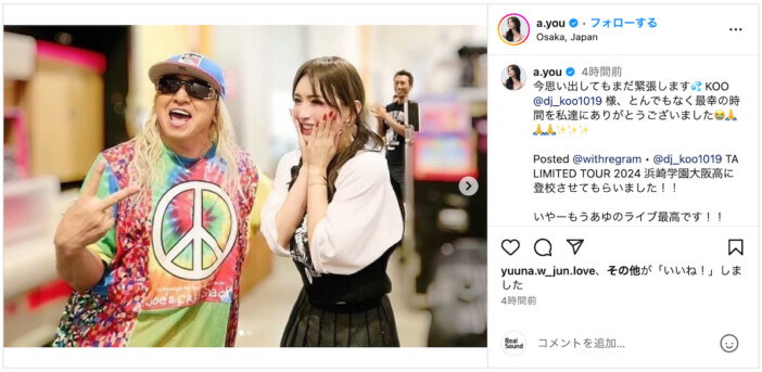 浜崎あゆみ、DJ KOOとレアな2ショット　抱き寄せられる写真も「照れてるあゆちゃん、可愛すぎる」「笑顔やばーい」