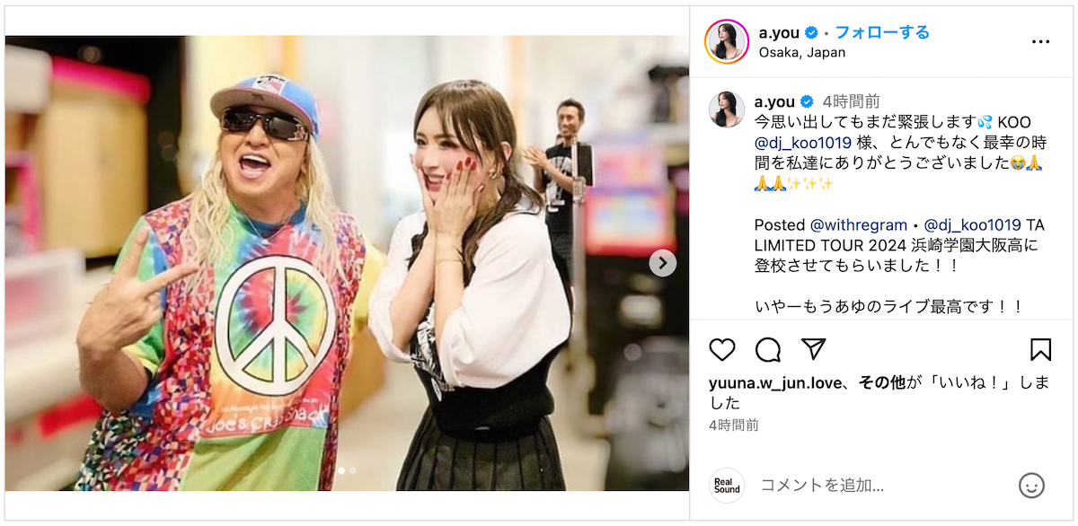 DJ KOO、浜崎あゆみを抱き寄せ2ショット公開の画像