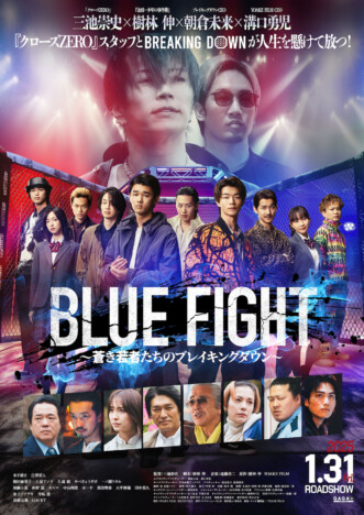 GACKT、映画『BLUE FIGHT』に“ラスボス”で出演　キャスト集結のメインビジュアルも