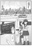 【漫画】ゆる近未来SF『ルナリアンJKと夏』の画像