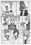 【漫画】ゆる近未来SF『ルナリアンJKと夏』の画像