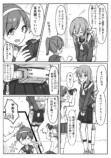 【漫画】ゆる近未来SF『ルナリアンJKと夏』の画像