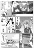 【漫画】ゆる近未来SF『ルナリアンJKと夏』の画像