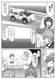 【漫画】ゆる近未来SF『ルナリアンJKと夏』の画像