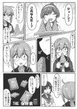 【漫画】ゆる近未来SF『ルナリアンJKと夏』の画像