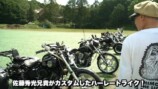 田代まさし、カスタム費用400万円の個性派ハーレーに驚きの画像